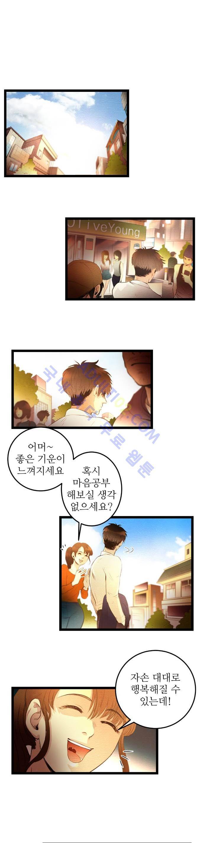 돈의 맛 1화 1