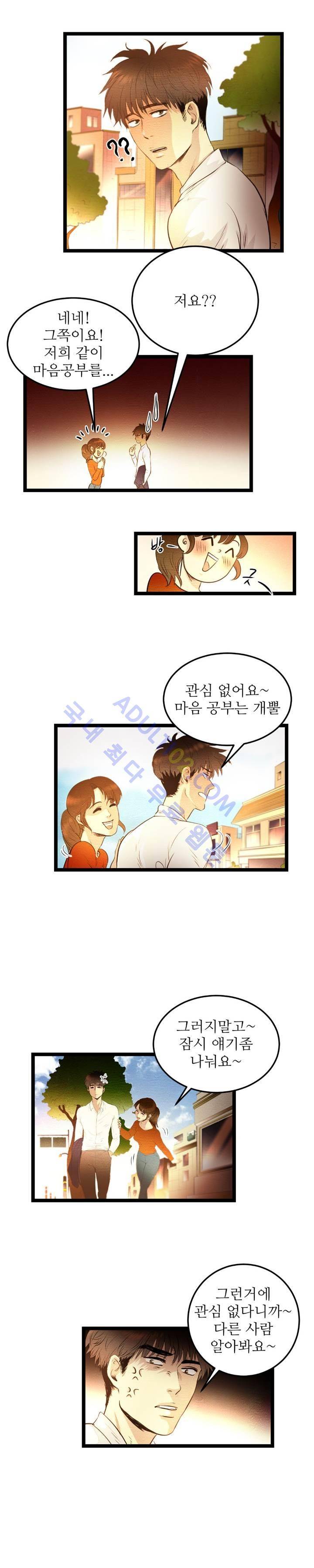 돈의 맛 1화 2
