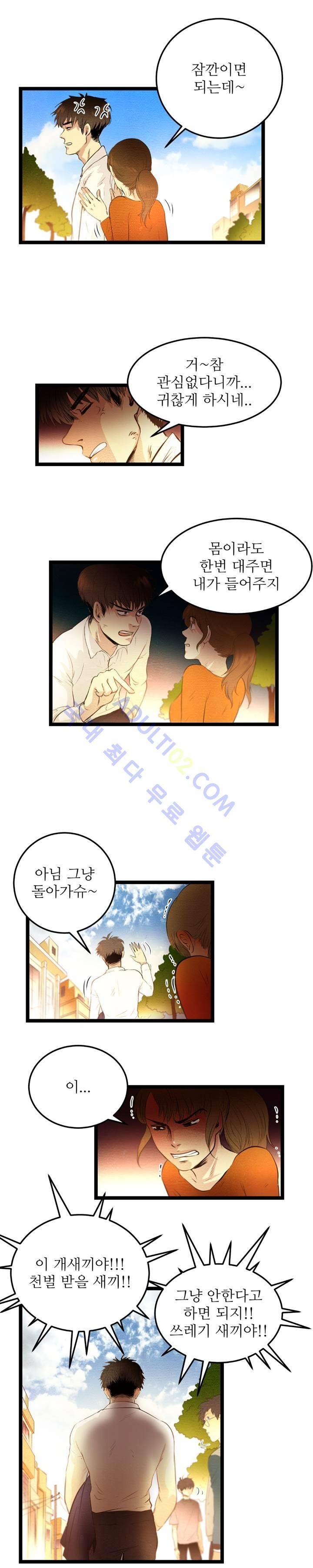 돈의 맛 1화 3