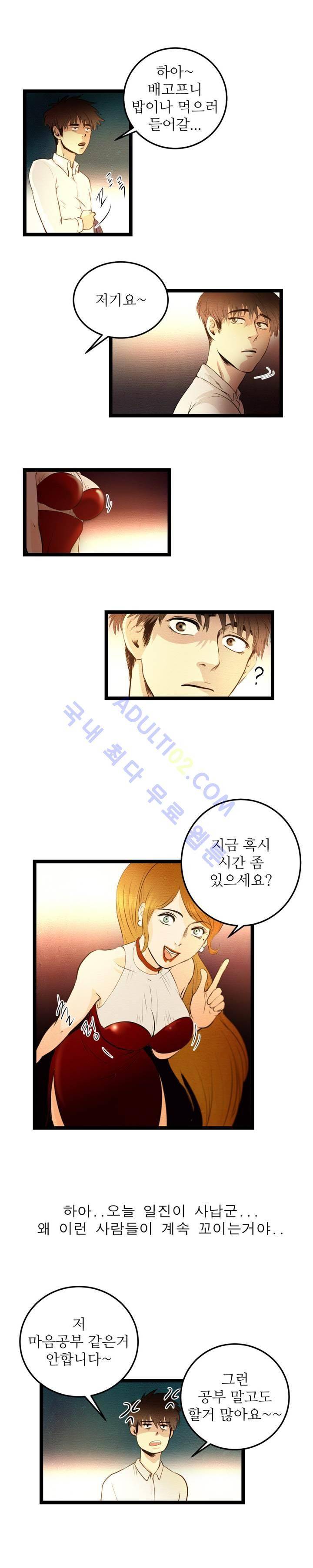 돈의 맛 1화 5