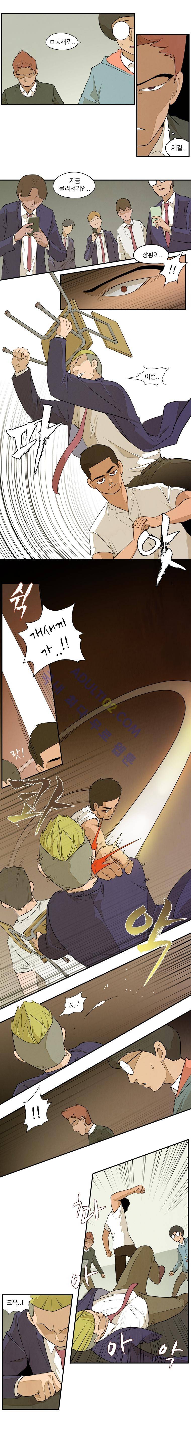 고교대장부 9화 2