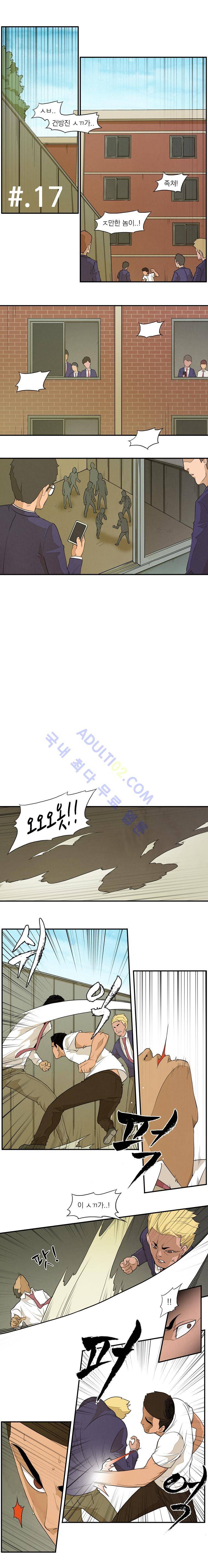 고교대장부 17화 1