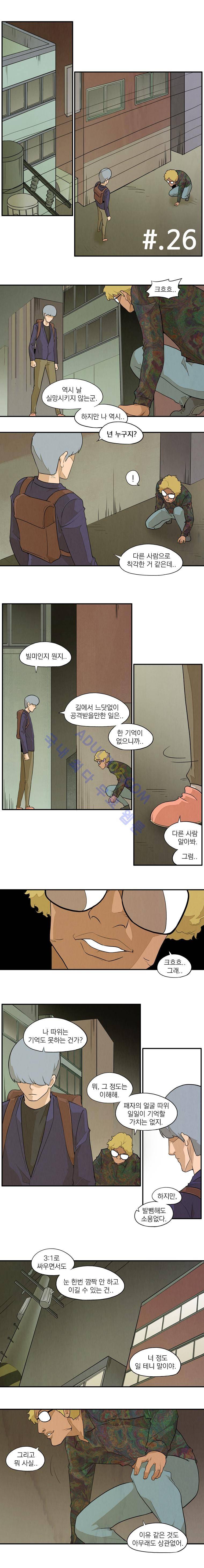 고교대장부 26화 1