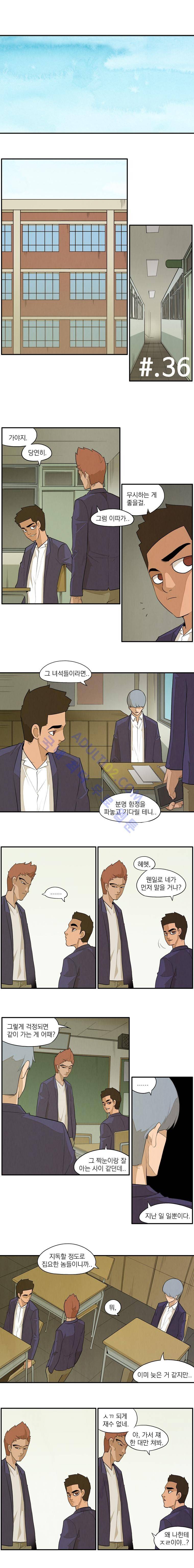 고교대장부 36화 1