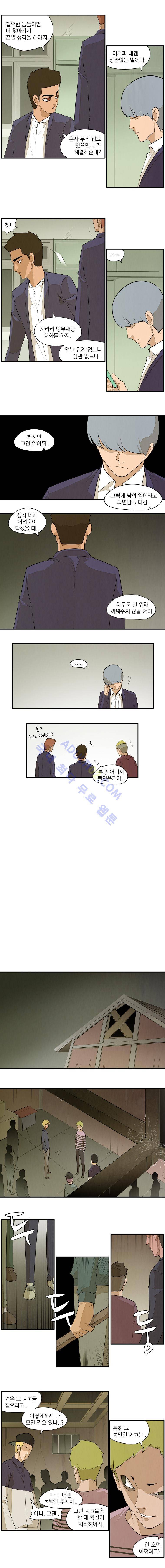 고교대장부 36화 2