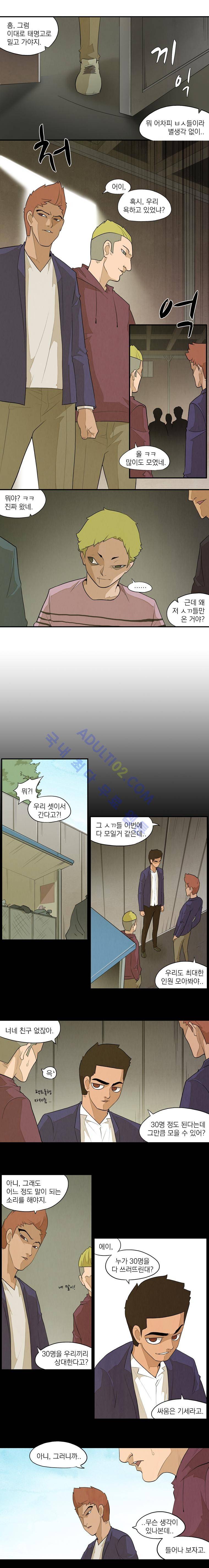 고교대장부 36화 3