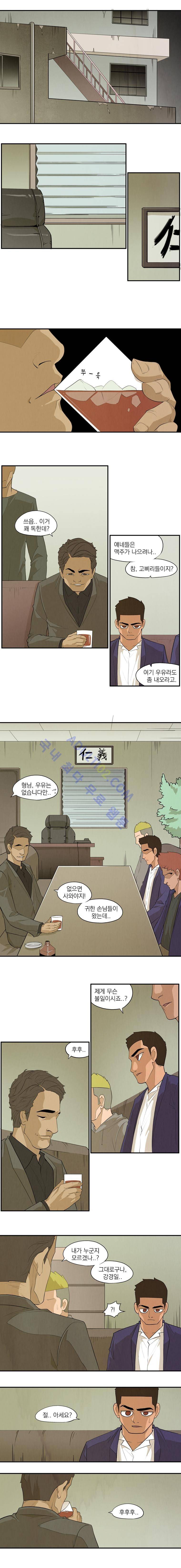 고교대장부 46화 2