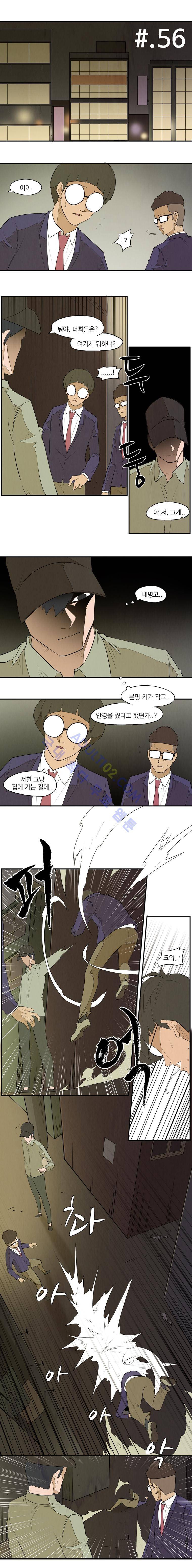 고교대장부 56화 1
