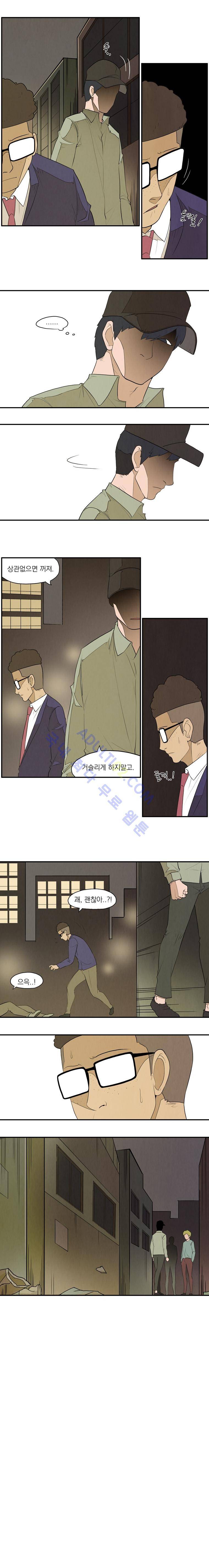 고교대장부 56화 2