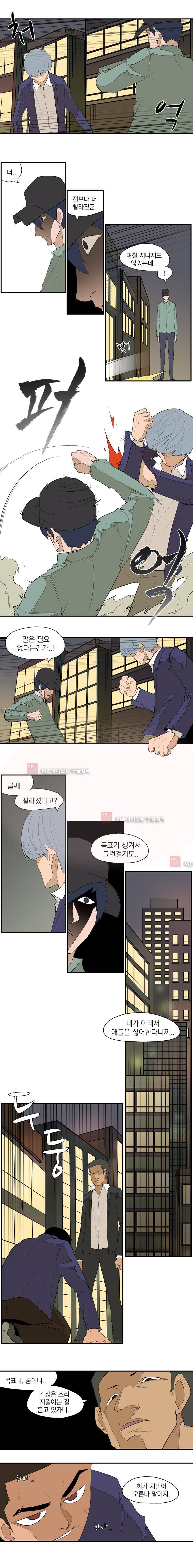 고교대장부 66화 3