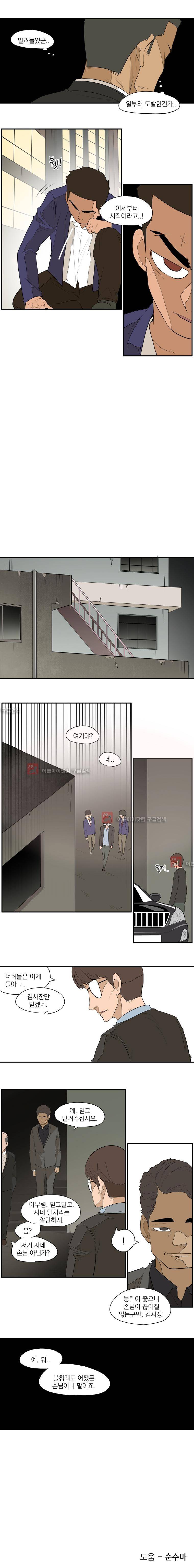 고교대장부 66화 5