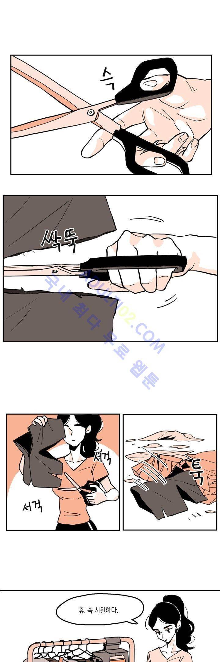 내 자식의 사생활 3화 1