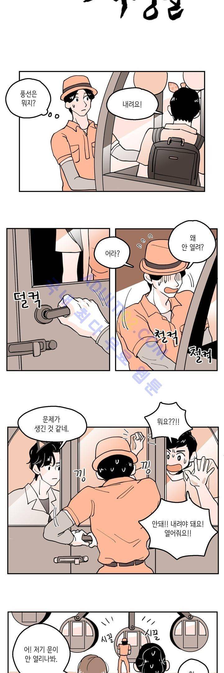 내 자식의 사생활 22화 2
