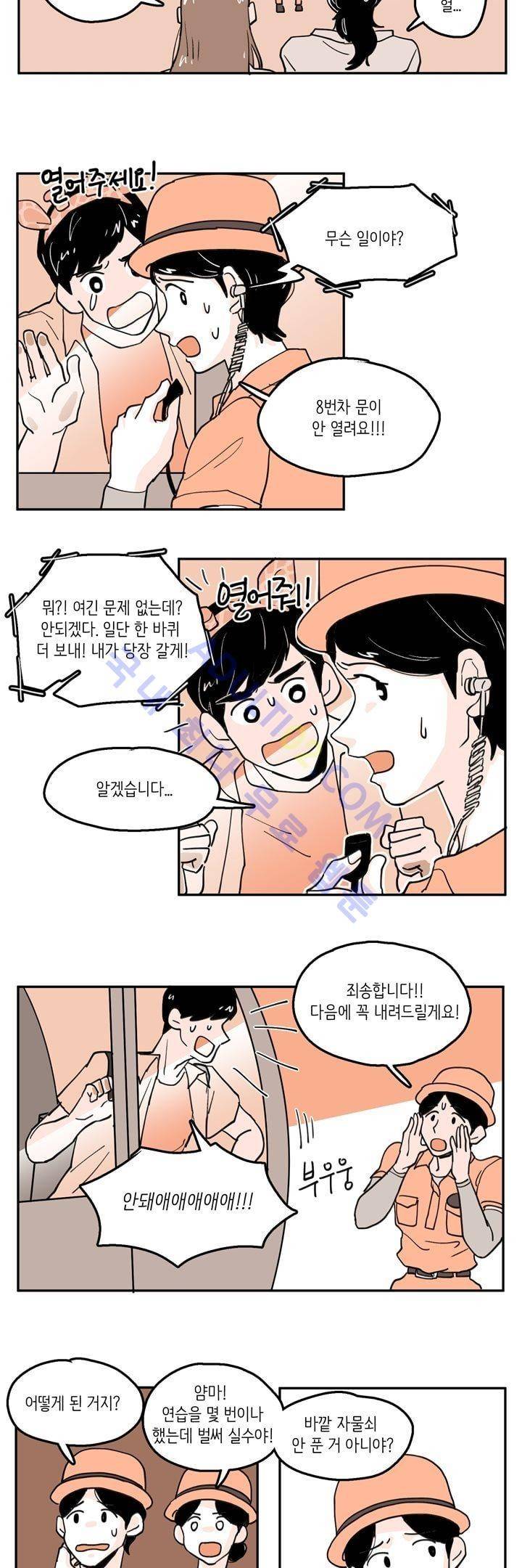 내 자식의 사생활 22화 3