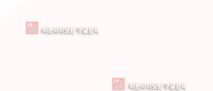 내 자식의 사생활 32화 4