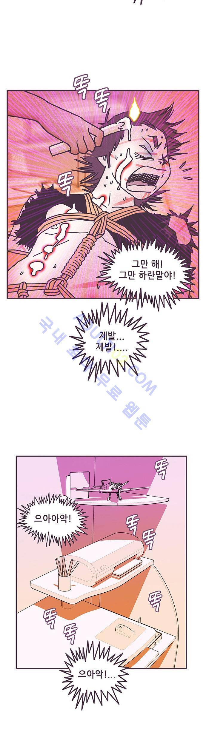 프로토타입 9화 2
