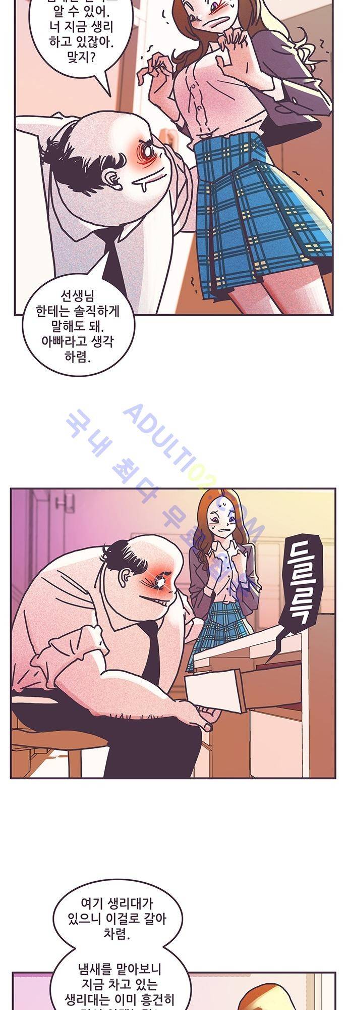 프로토타입 19화 4