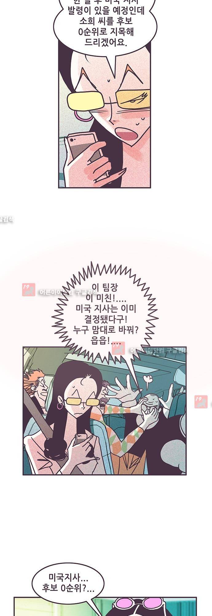 프로토타입 38화 5