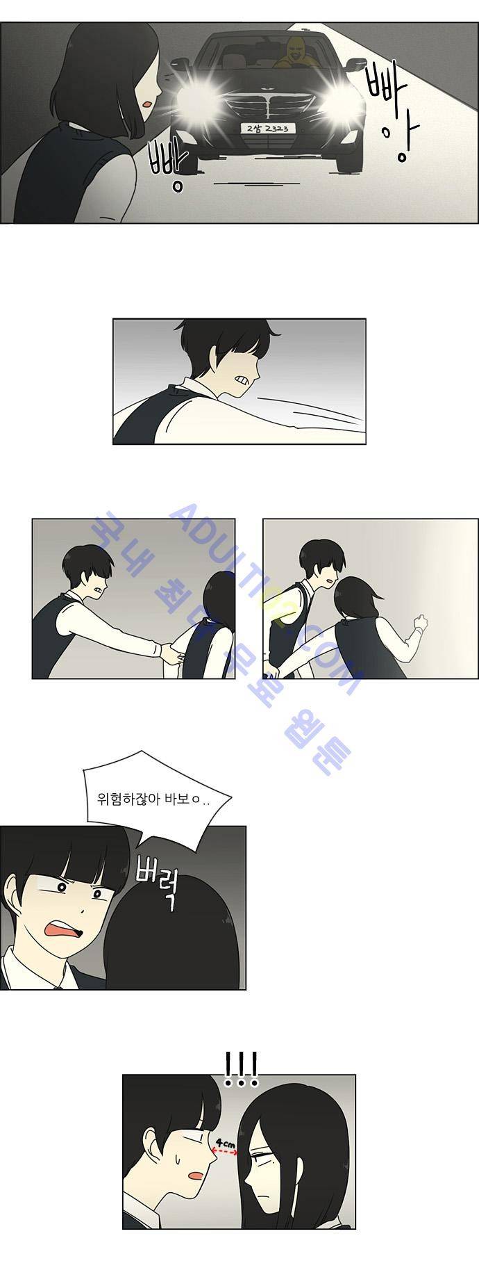 연애혁명 8화 4