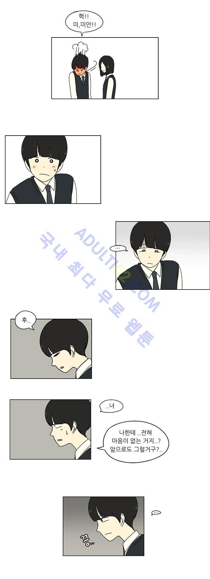 연애혁명 8화 5