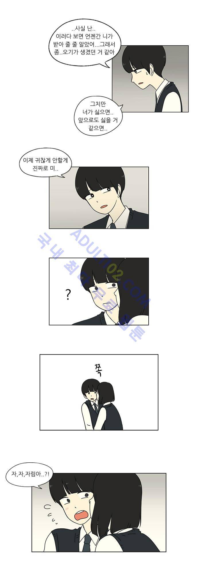 연애혁명 8화 6
