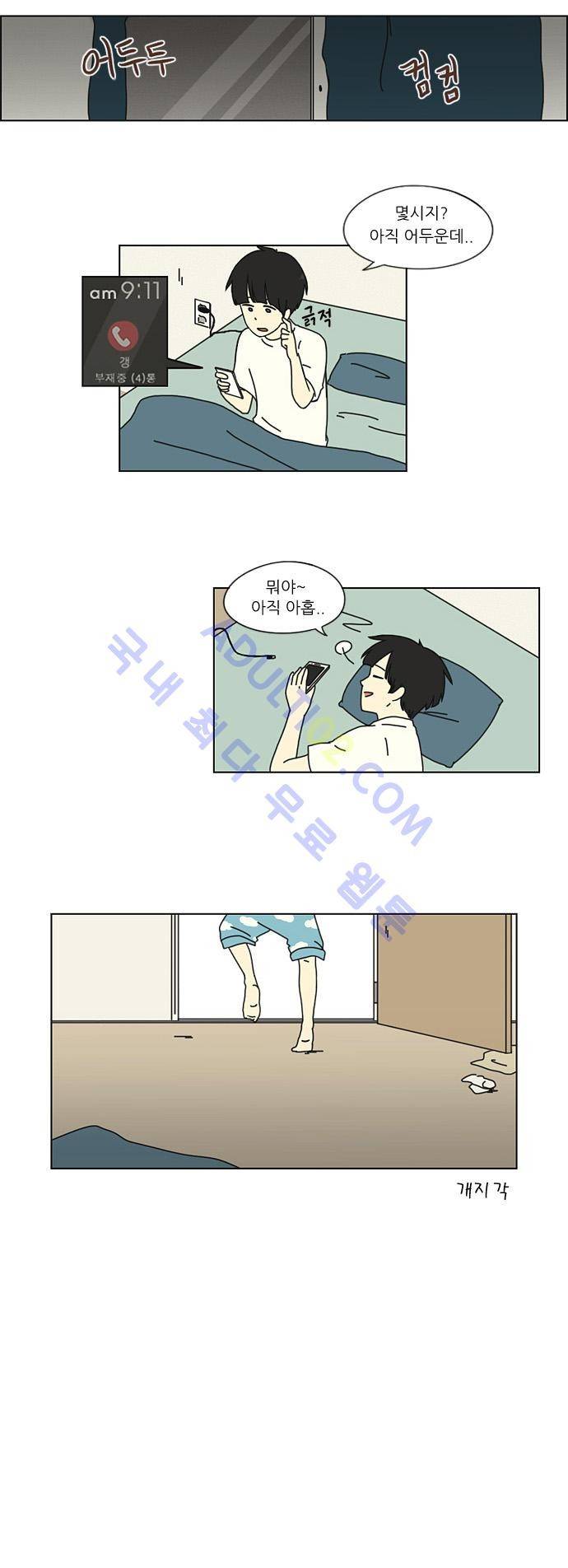 연애혁명 8화 8