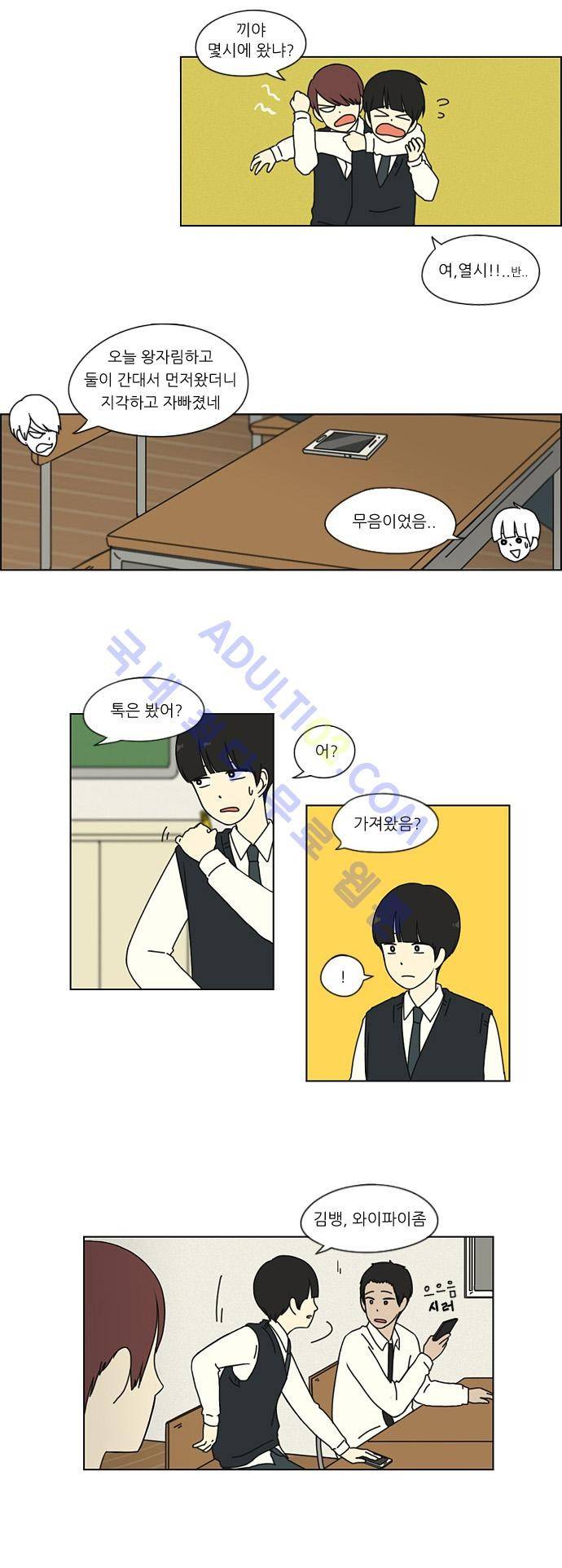 연애혁명 8화 10