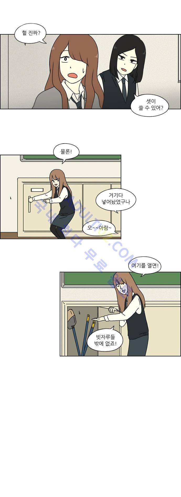 연애혁명 8화 17