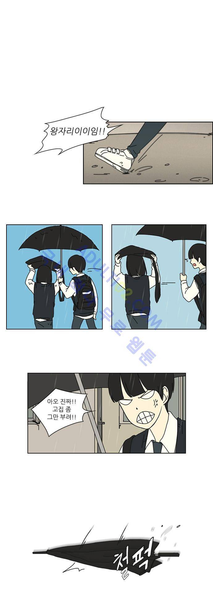 연애혁명 8화 23