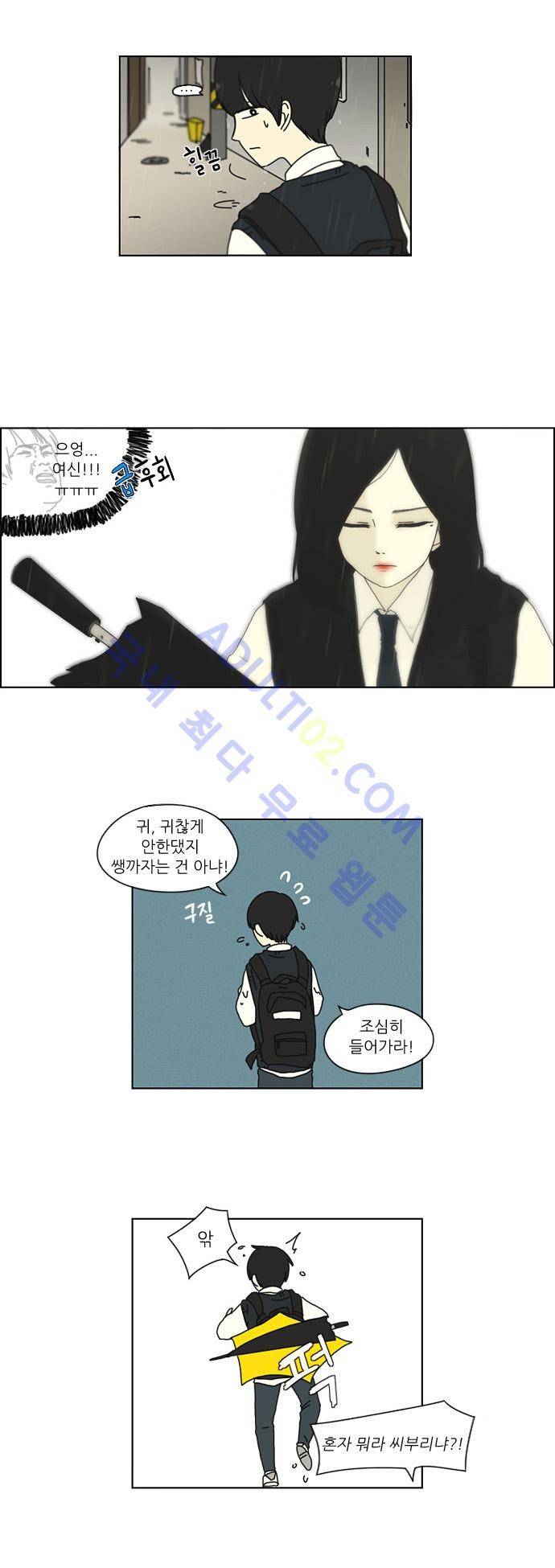 연애혁명 8화 25