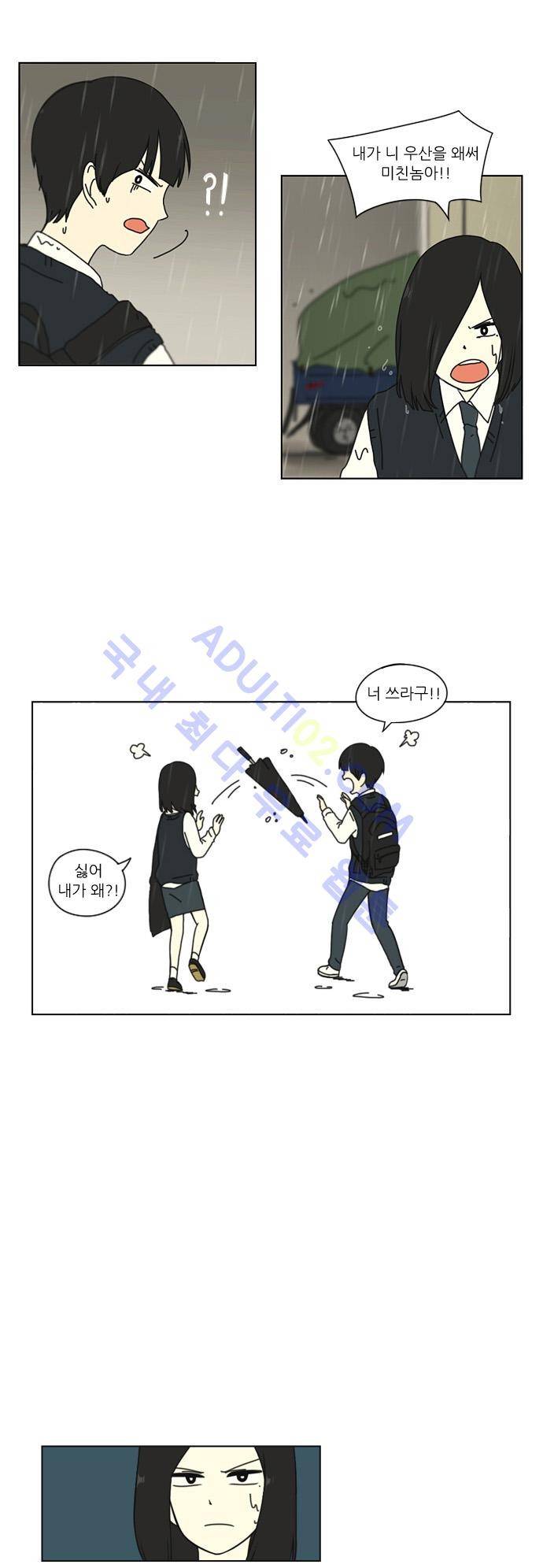 연애혁명 8화 26