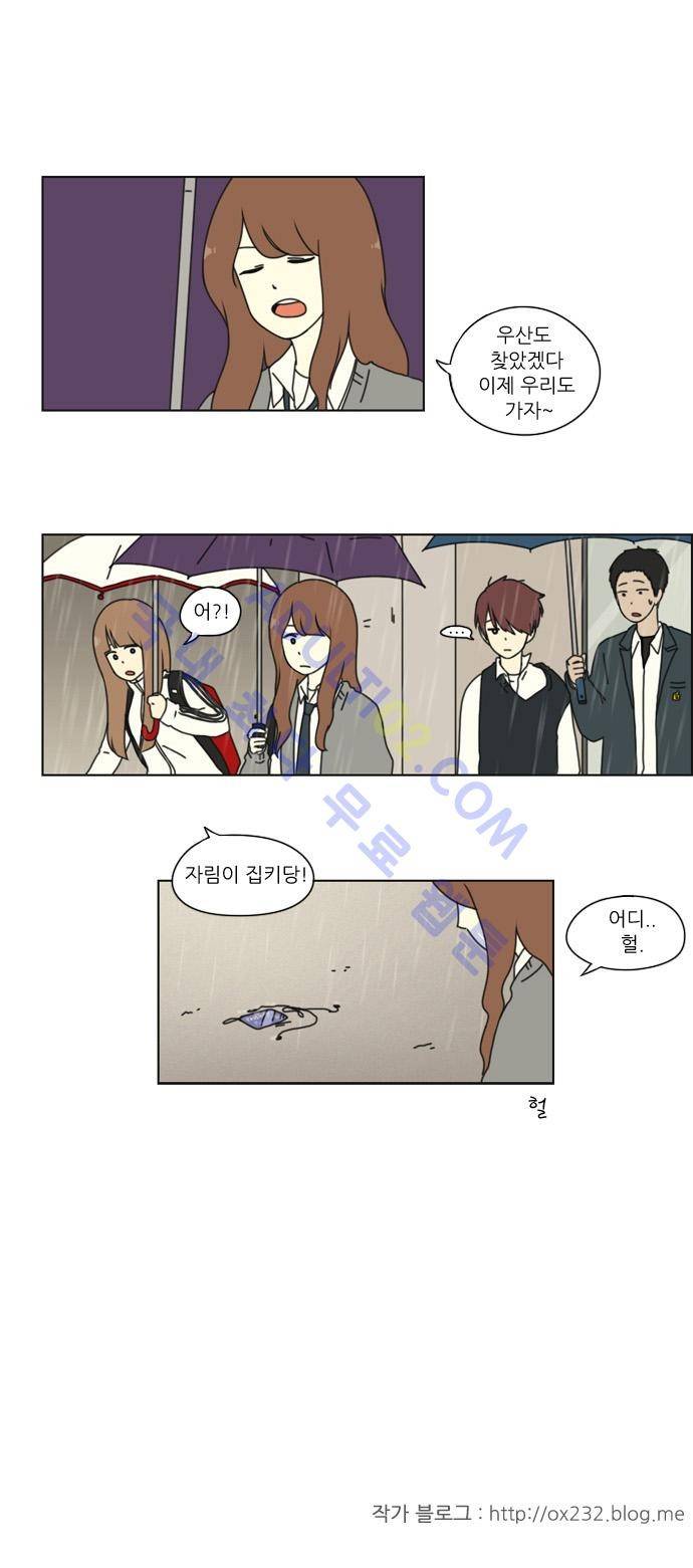 연애혁명 8화 28