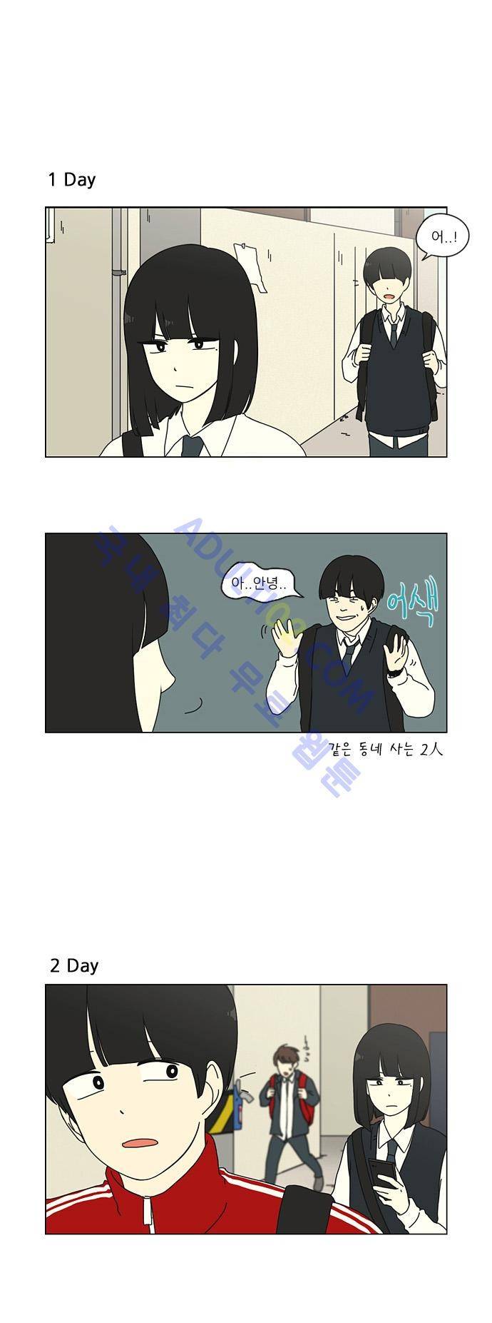 연애혁명 17화 1