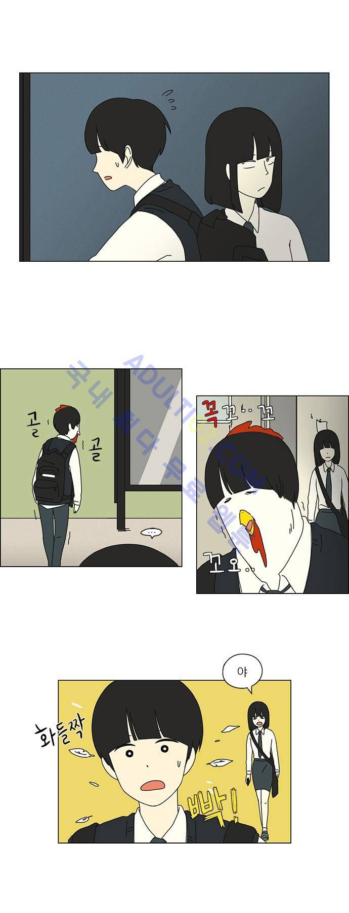연애혁명 17화 3