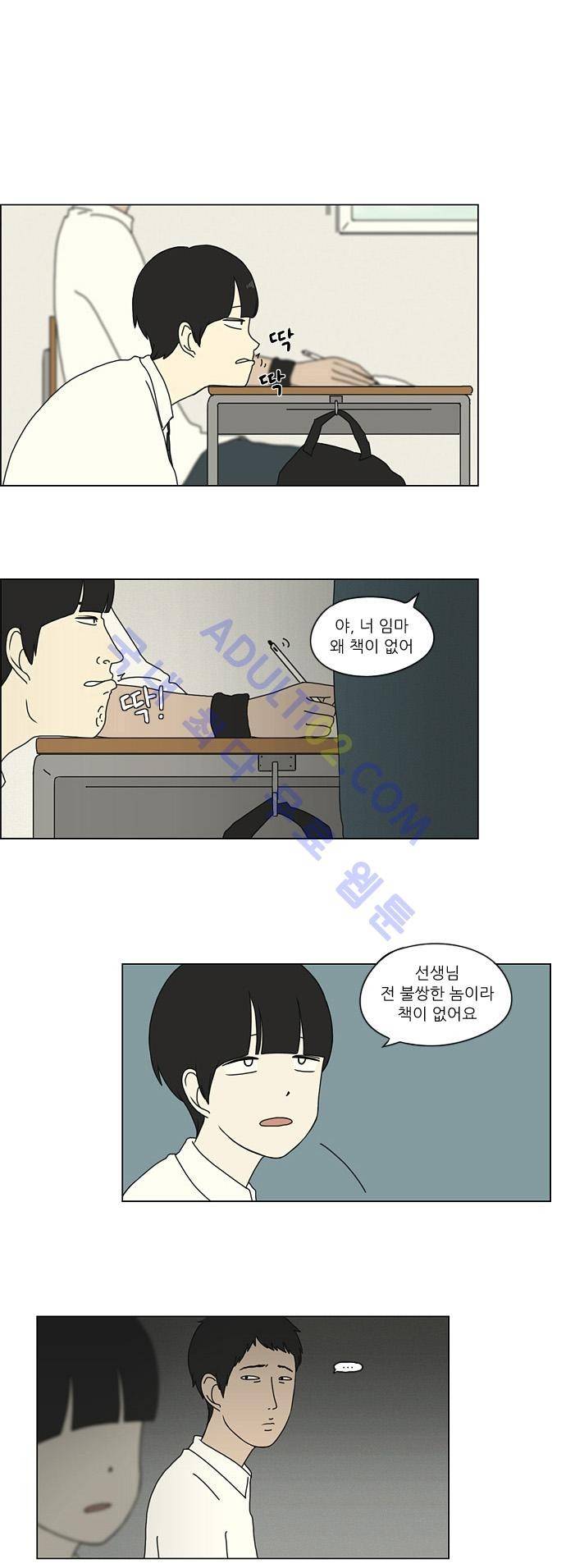 연애혁명 17화 6