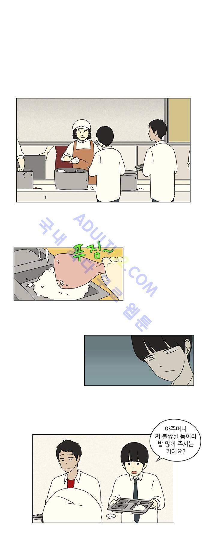 연애혁명 17화 7