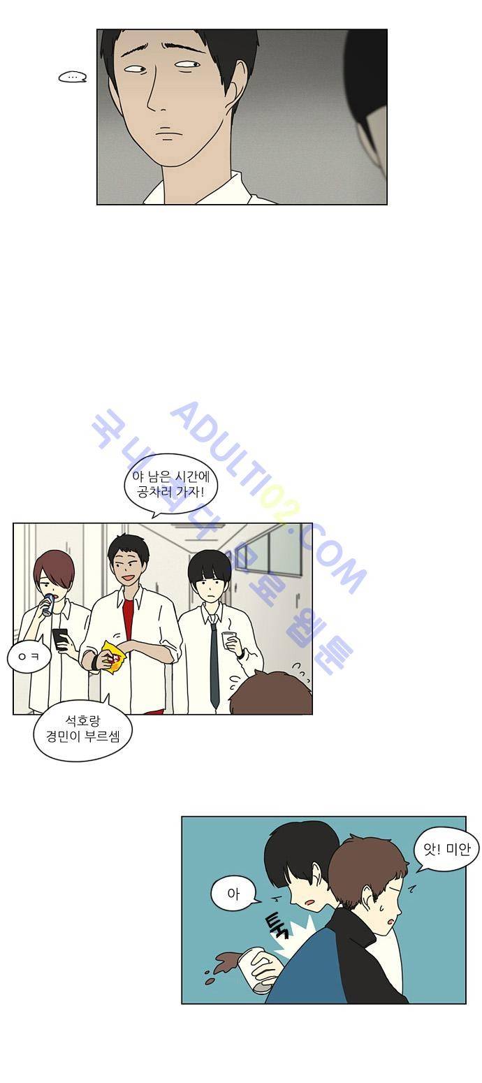 연애혁명 17화 8