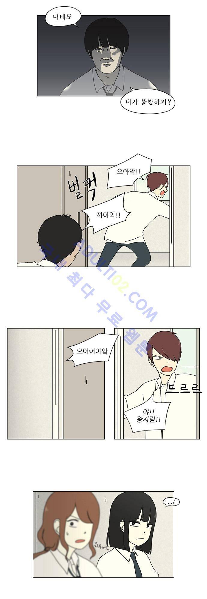 연애혁명 17화 12