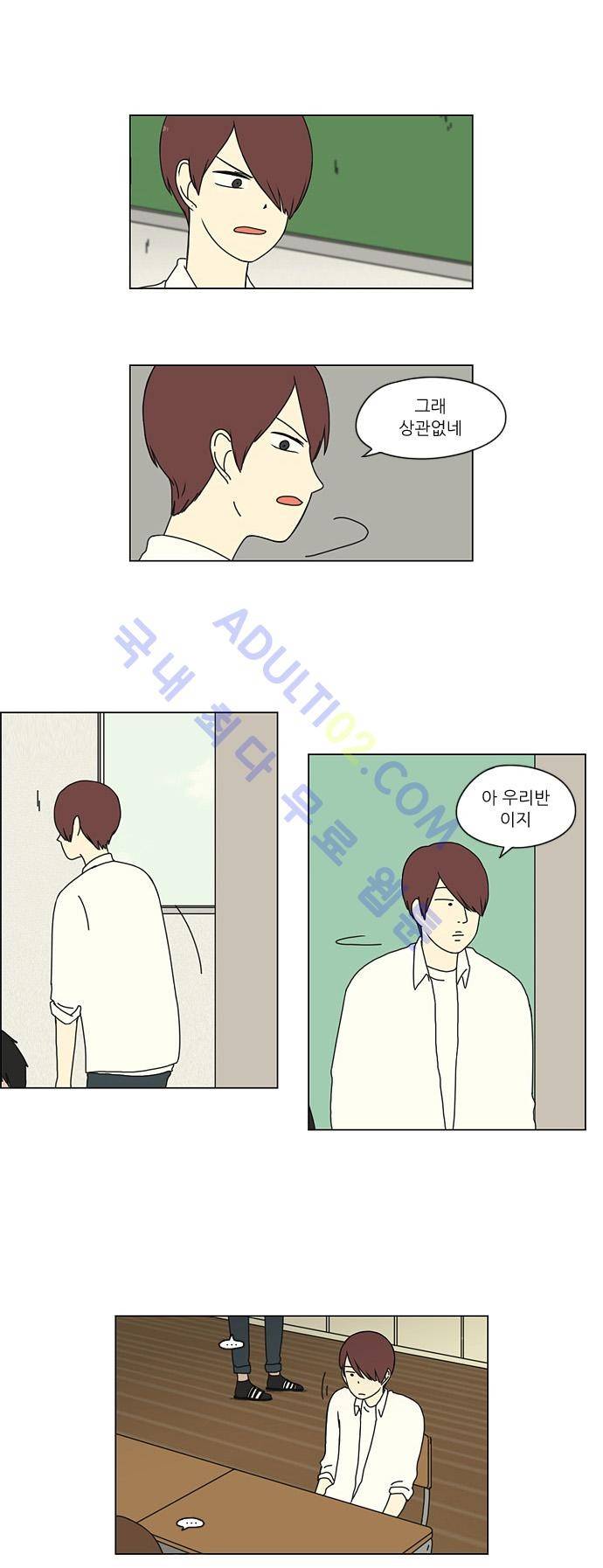 연애혁명 17화 15
