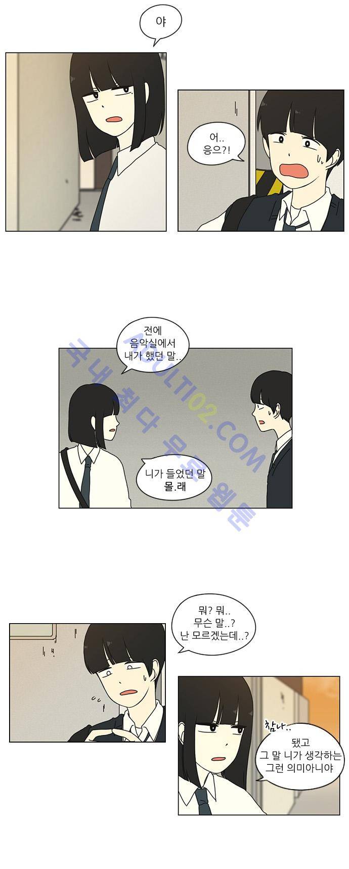 연애혁명 17화 21