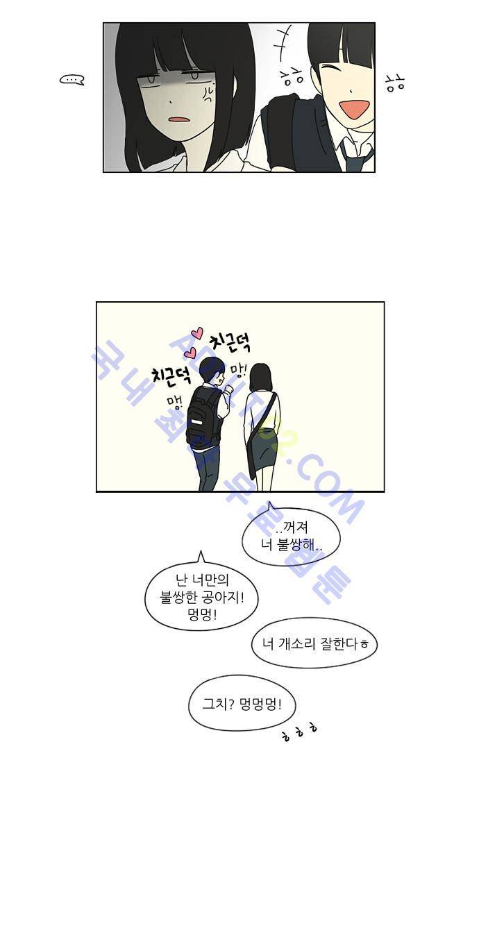 연애혁명 17화 25