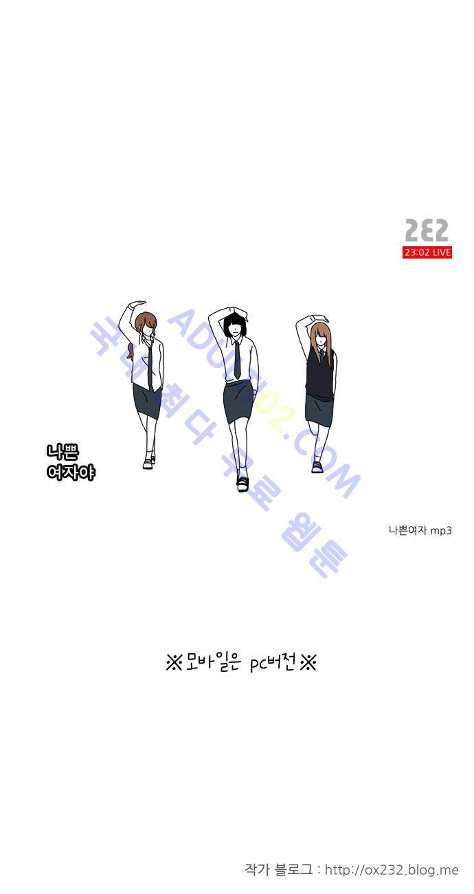 연애혁명 17화 26