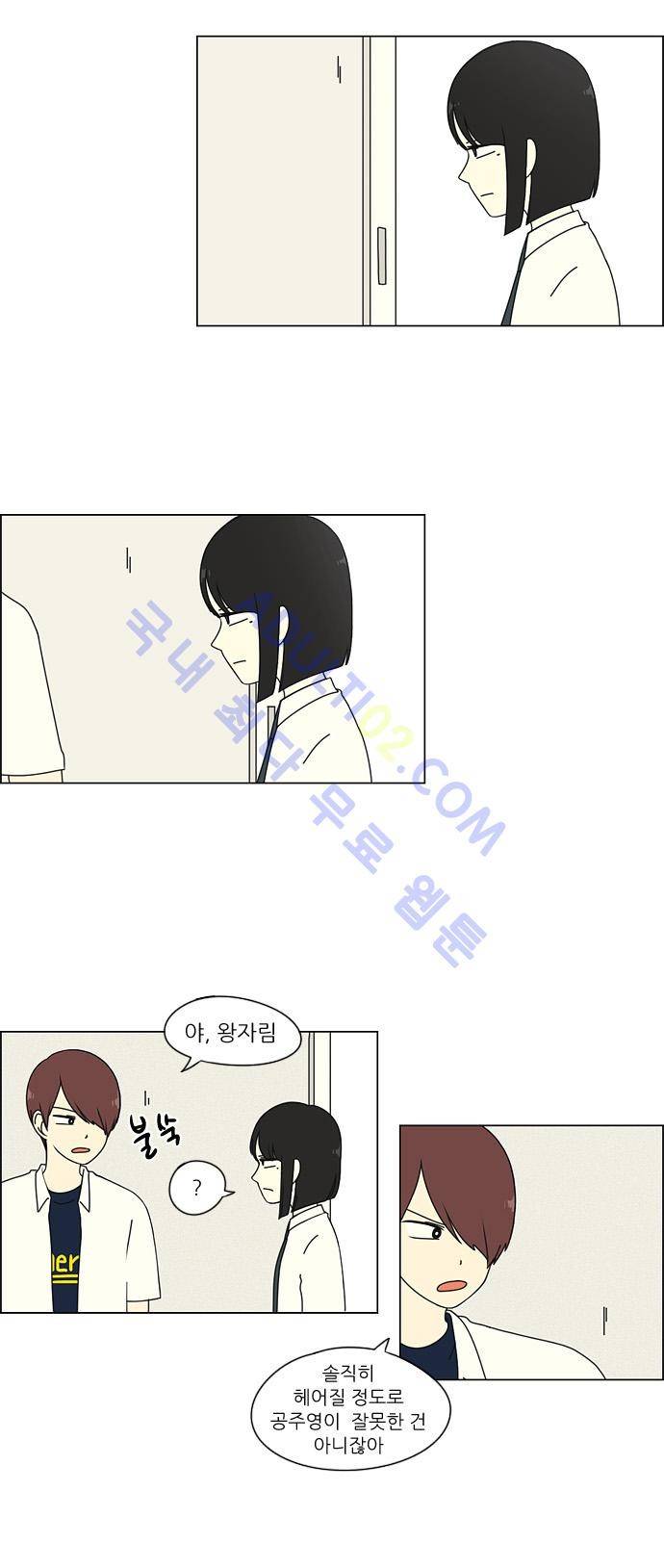 연애혁명 27화 2