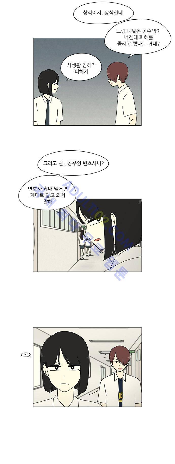 연애혁명 27화 5