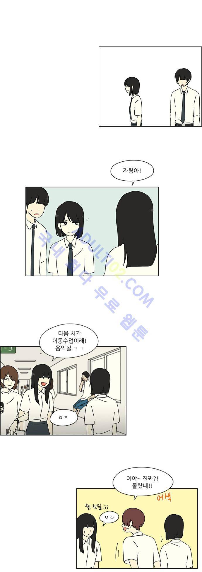 연애혁명 27화 8