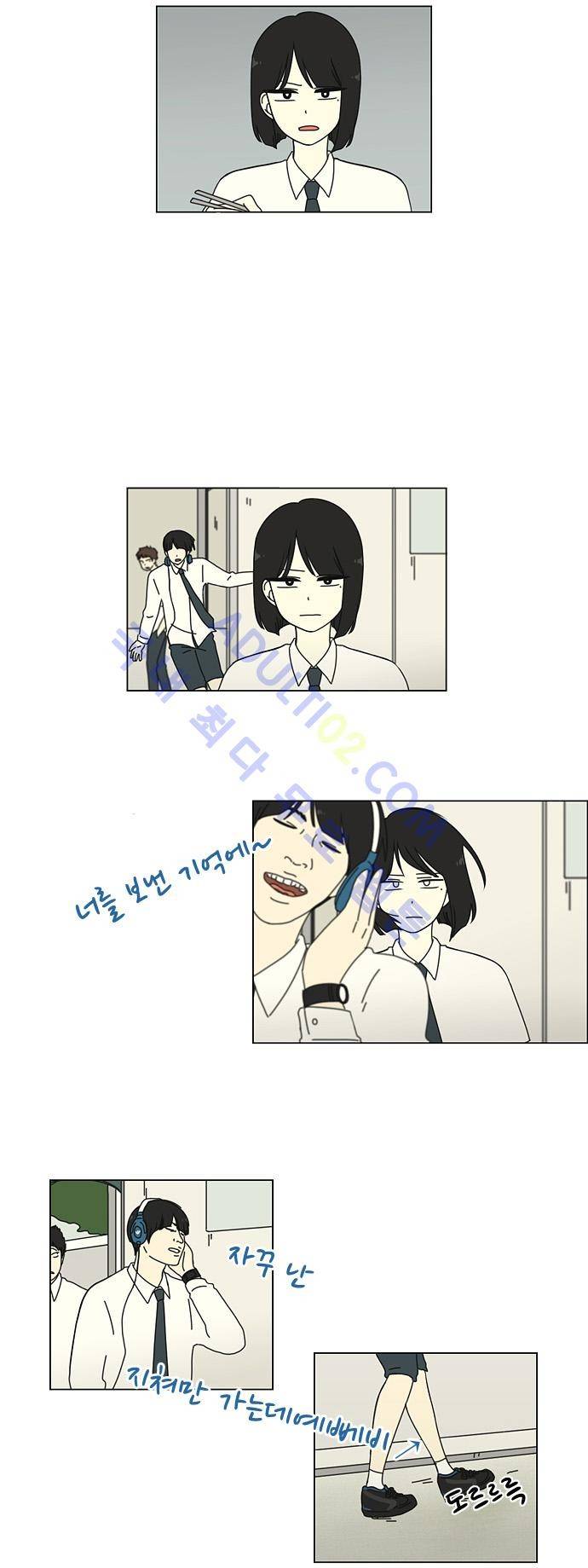 연애혁명 27화 11