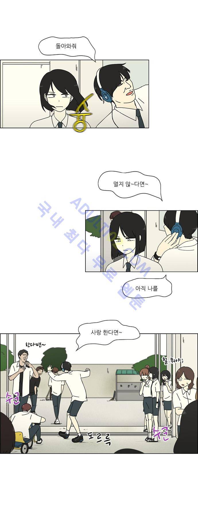 연애혁명 27화 12