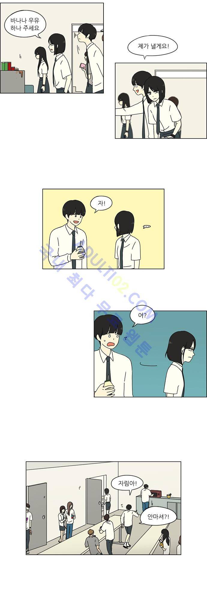 연애혁명 27화 14