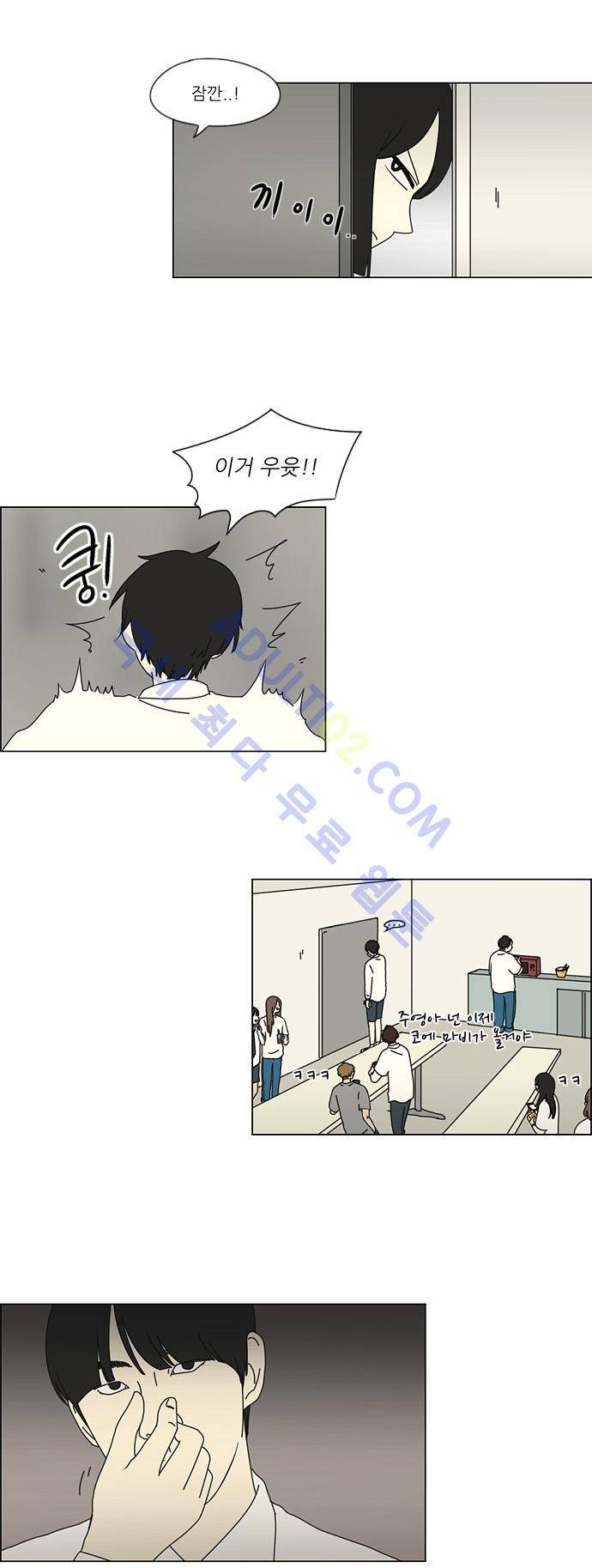 연애혁명 27화 15
