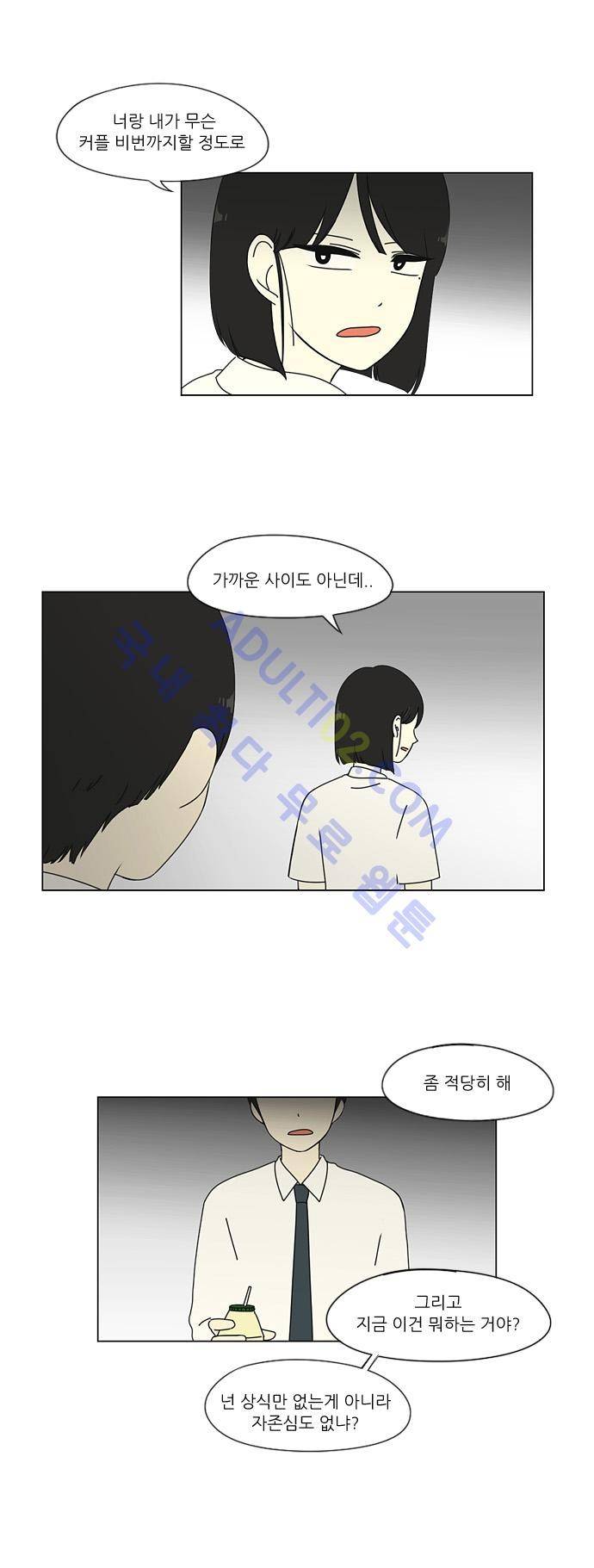 연애혁명 27화 18